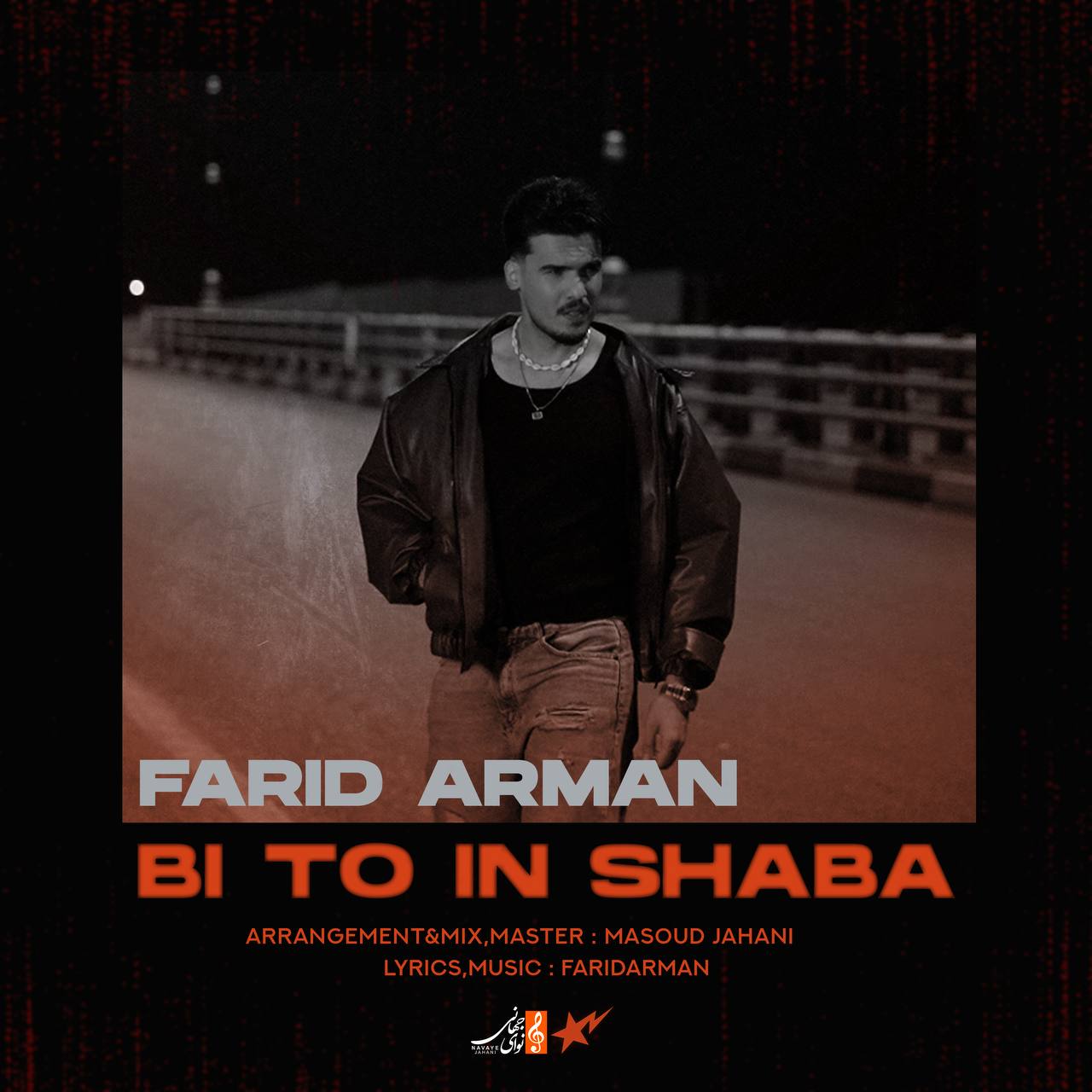 دانلود آهنگ فرید آرمان به نام بی تو این شبا